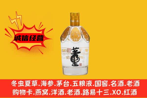 娄底上门回收老董酒