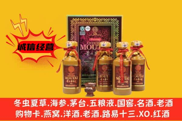 娄底上门回收50年份茅台酒