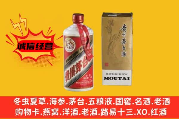 娄底上门回收铁盖茅台酒