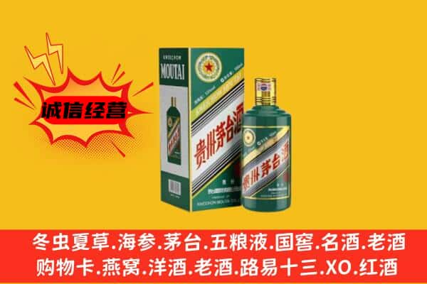 娄底上门回收生肖茅台酒